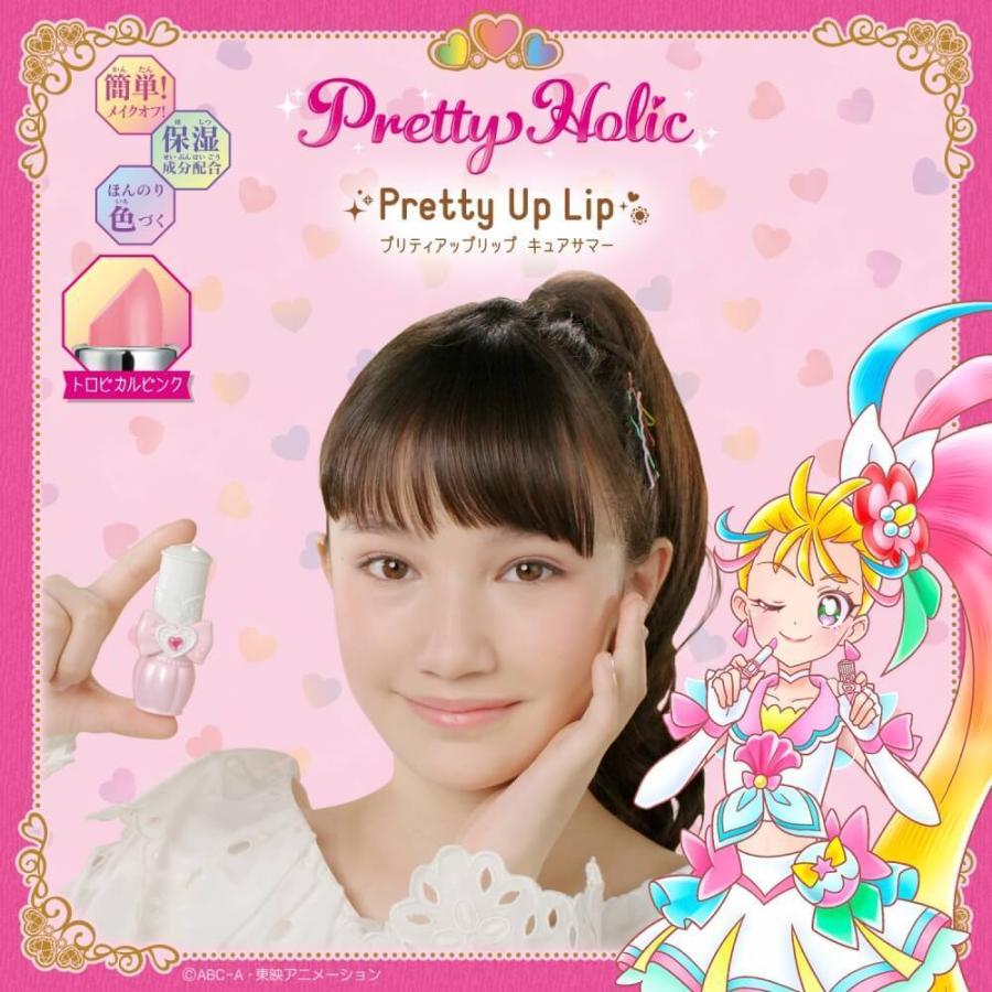 トロピカル ジュ プリキュア Holic Pretty キュアサマー プリティアップリップ 破格値下げ Pretty