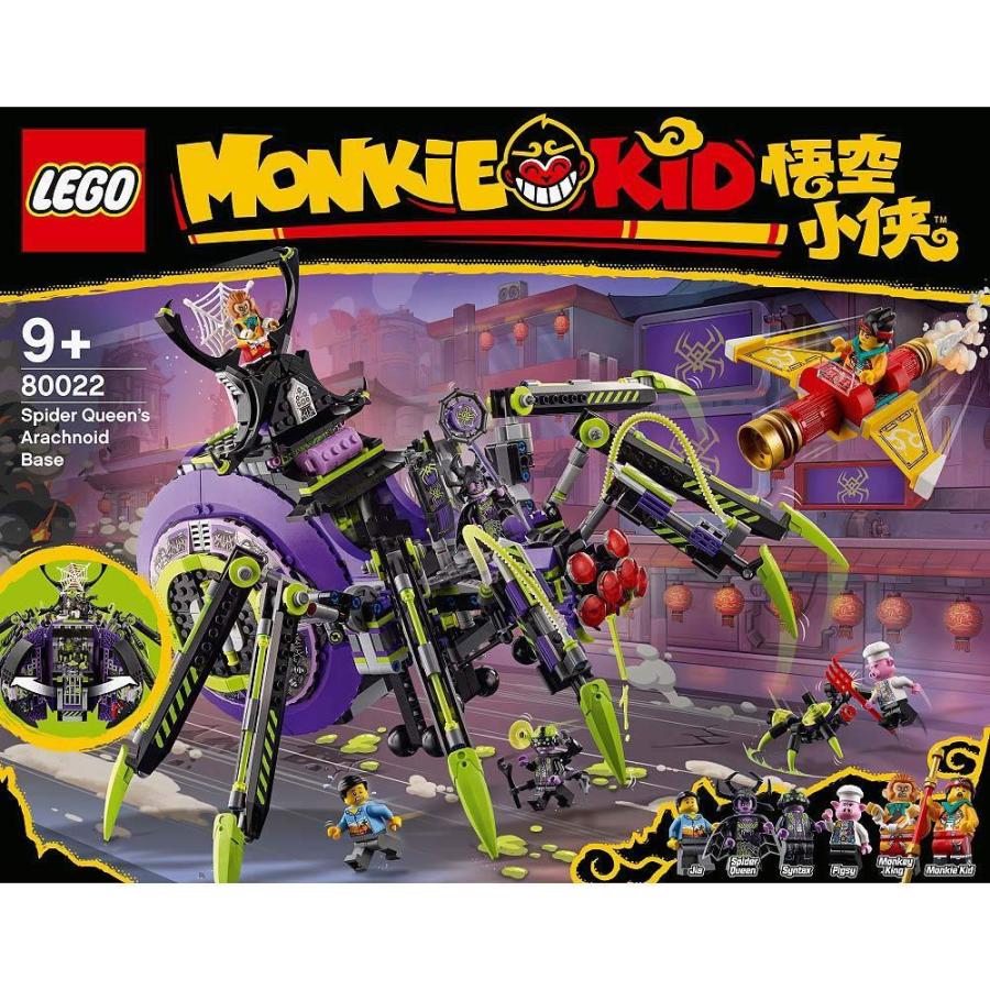 レゴ モンキーキッド スパイダークイーンの最恐基地 送料無料 トイザらス ベビーザらスヤフー店 通販 Yahoo ショッピング