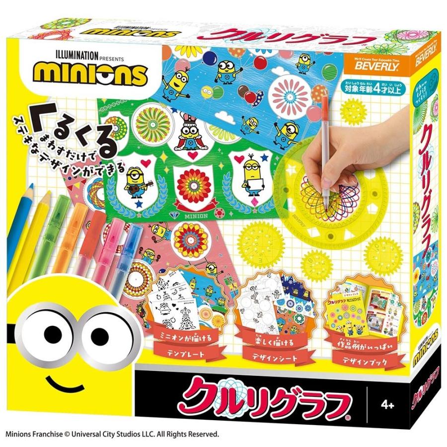 クルリグラフ デラックス ミニオンズ トイザらス ベビーザらスヤフー店 通販 Yahoo ショッピング