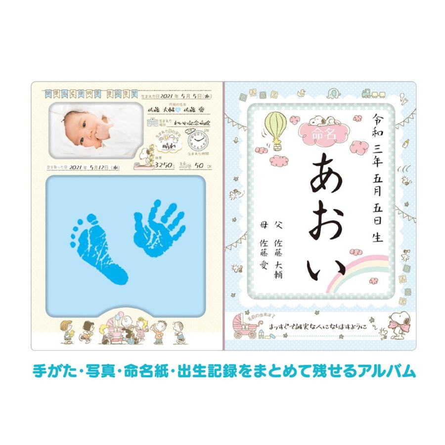 おたんじょうきろく 手を汚さずに手がたがとれる命名紙セット スヌーピー トイザらス ベビーザらスヤフー店 通販 Yahoo ショッピング