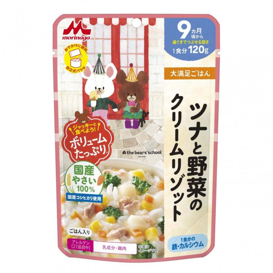 大満足ごはん ツナと野菜のクリームリゾット 9ヶ月 トイザらス ベビーザらスヤフー店 通販 Yahoo ショッピング