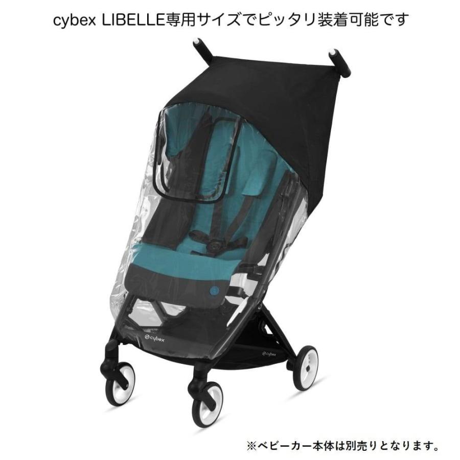 サイベックス リベル ブラック　B型ベビーカー　レインカバー　他おまけあり cybex サイベックス リベル専用 レインカバー : トイザらス・ベビーザ