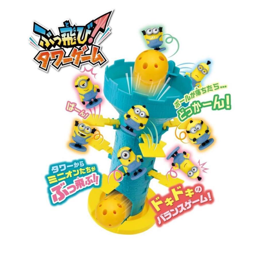ぶっ飛び タワーゲーム ミニオン トイザらス ベビーザらスヤフー店 通販 Yahoo ショッピング