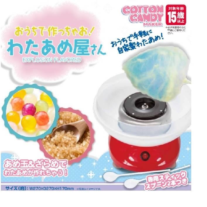 わたあめさん専用ページ トイザらス限定 おうちで作っちゃお！わたあめ屋さん 15歳 16歳 17歳
