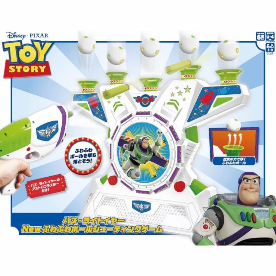 トイザらス バズ ライトイヤー New ふわふわボールシューティングゲーム 送料無料 トイザらス ベビーザらスヤフー店 通販 Yahoo ショッピング