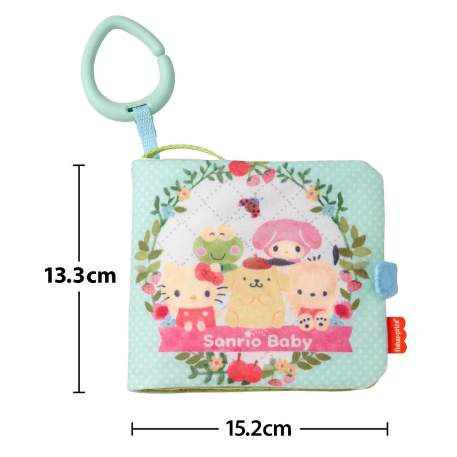 はこぽす対応商品 フィッシャープライス サンリオベビー ふかふか布えほん