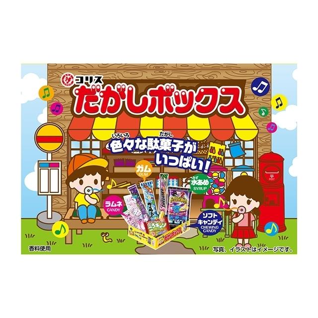 コリス だがしボックス お菓子詰め合わせ トイザらス ベビーザらスヤフー店 通販 Yahoo ショッピング