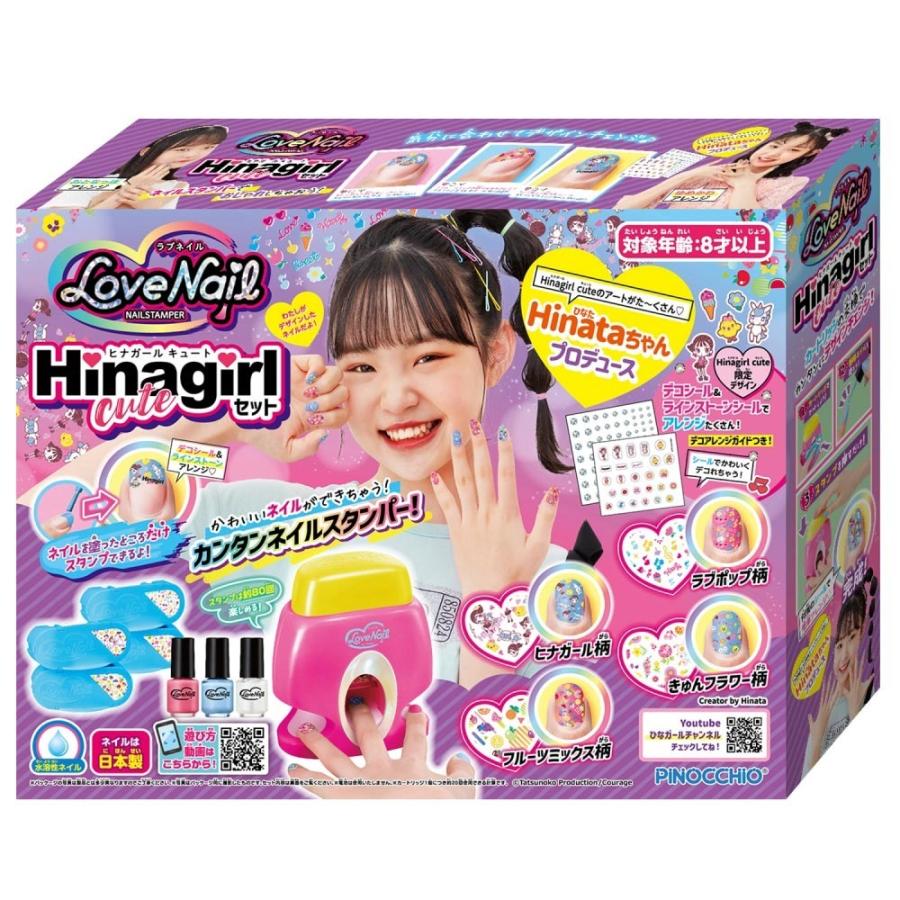 ラブネイル ネイルスタンパー ヒナガールキュートセット 送料無料 トイザらス ベビーザらスヤフー店 通販 Yahoo ショッピング