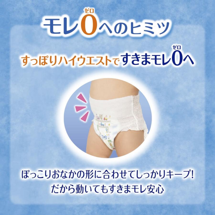 【1枚当たり31.8円】 ムーニーマン 男の子用 Lサイズ（9~14kg） 44枚 【ユニ・チャーム パンツタイプ】｜toysrus-babierus｜03