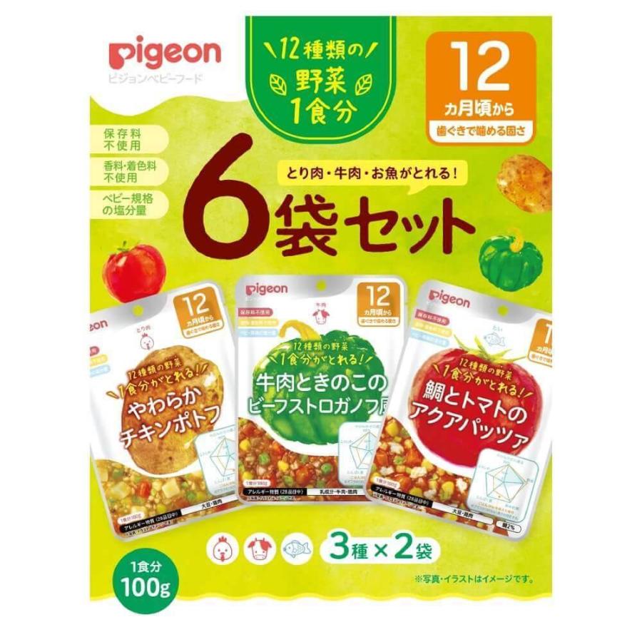 ピジョン 食育レシピ 1食分野菜 100g アソート6個パック【離乳食