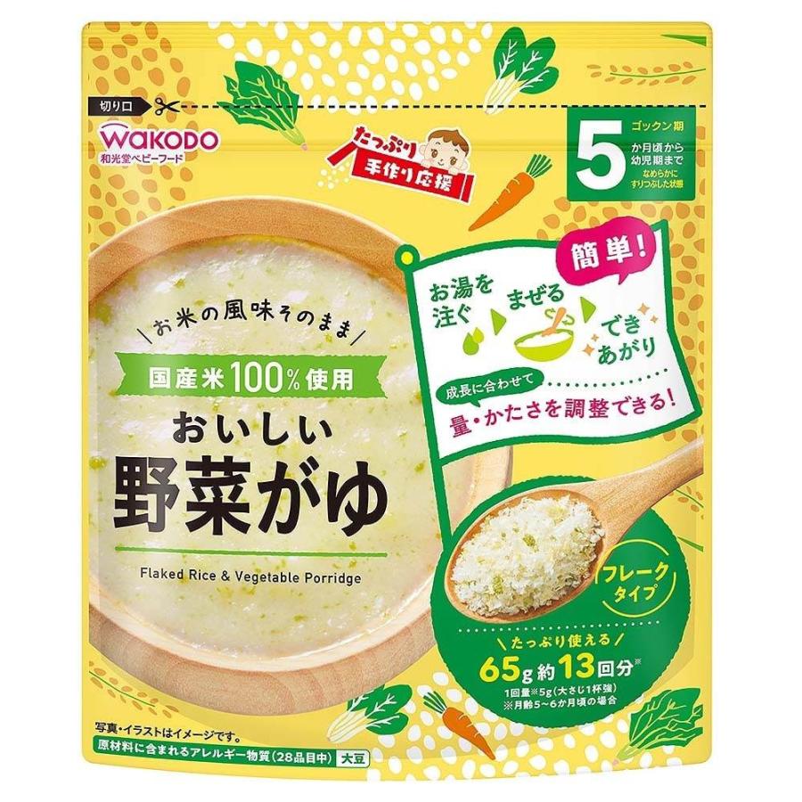 新品未使用　離乳食　和光堂　キューピー　米がゆ　野菜がゆ　ベビーフードまとめ売り 和光堂 たっぷり手作り応援 おいしい野菜がゆ【離乳食 ベビーフード