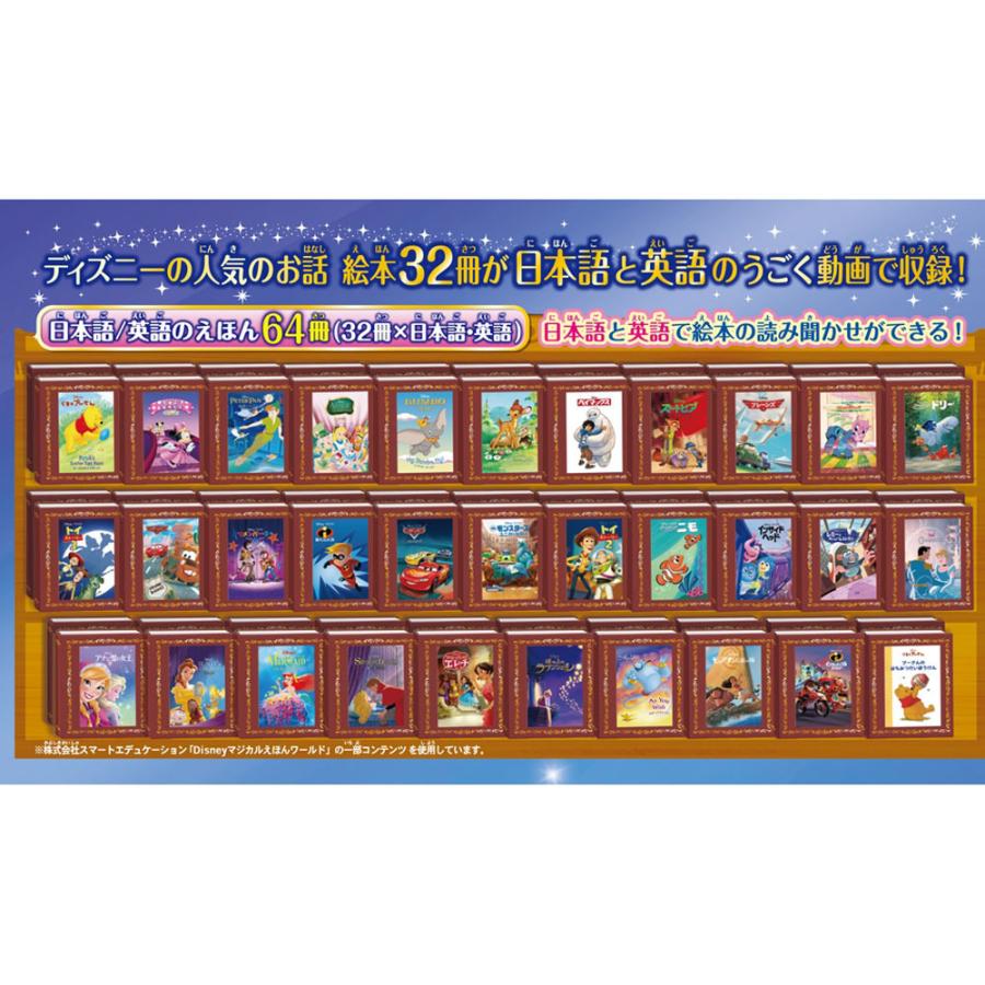ディズニー&ピクサーキャラクターズ  Dream Switch2 （ドリームスイッチ2）【送料無料】｜toysrus-babierus｜02