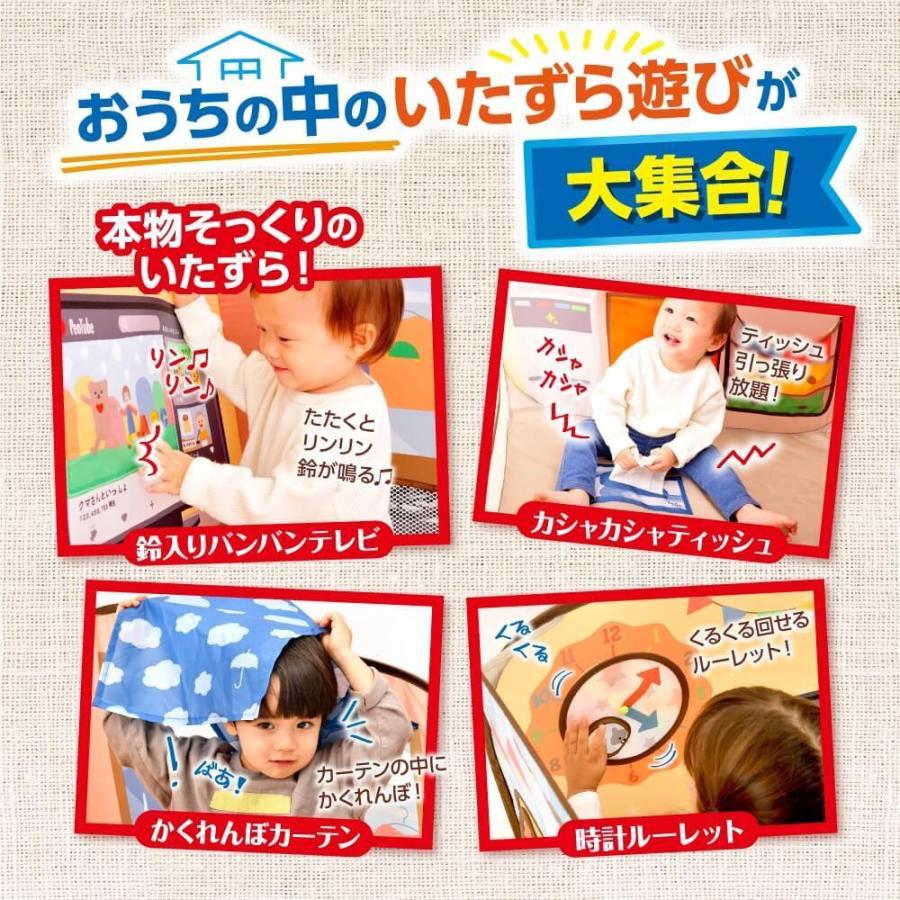 ベビーザらス限定 お歳暮 いたずらやりたい放題ハウス ボール10個付き