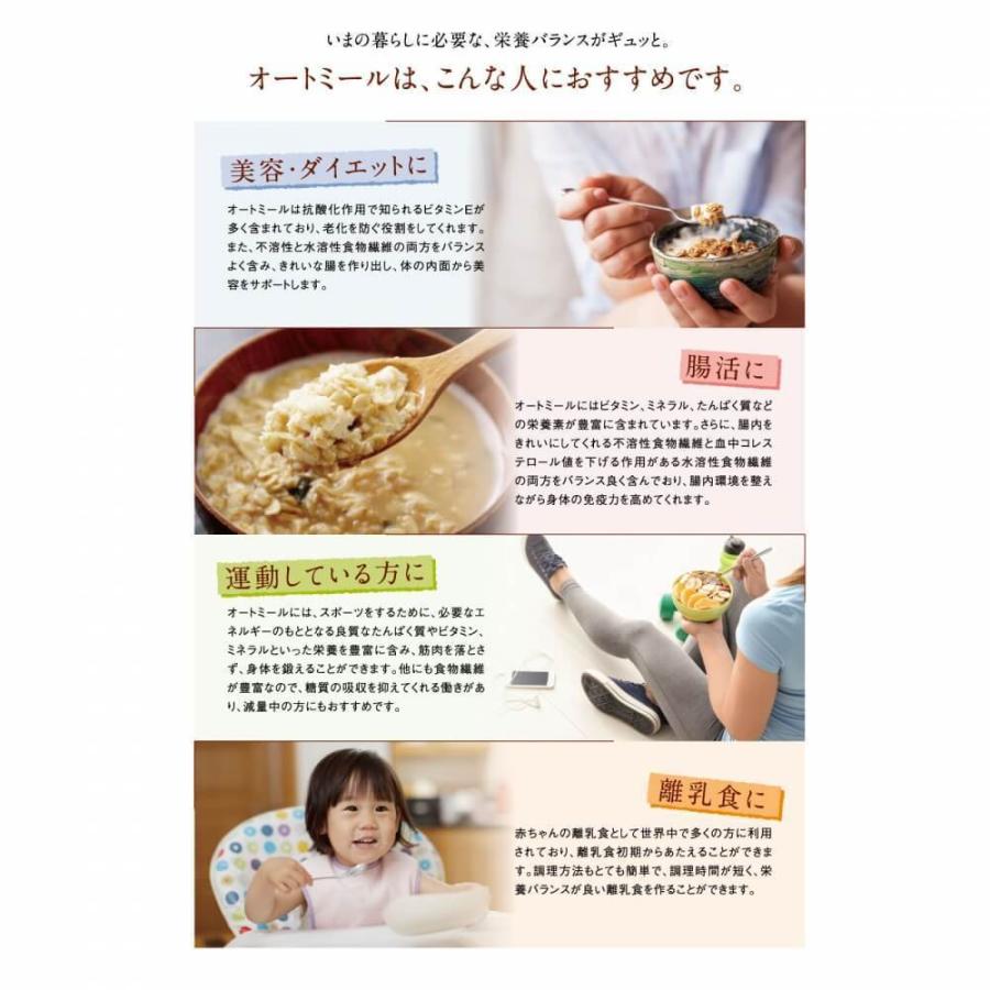 ファッション通販 日食 ”アレンジ思いのまま 赤ちゃん好みの味付けに” オーガニックオートミールのおかゆ 離乳食、ベビーフード オーガニックオートミールのおかゆ 120g ×3個