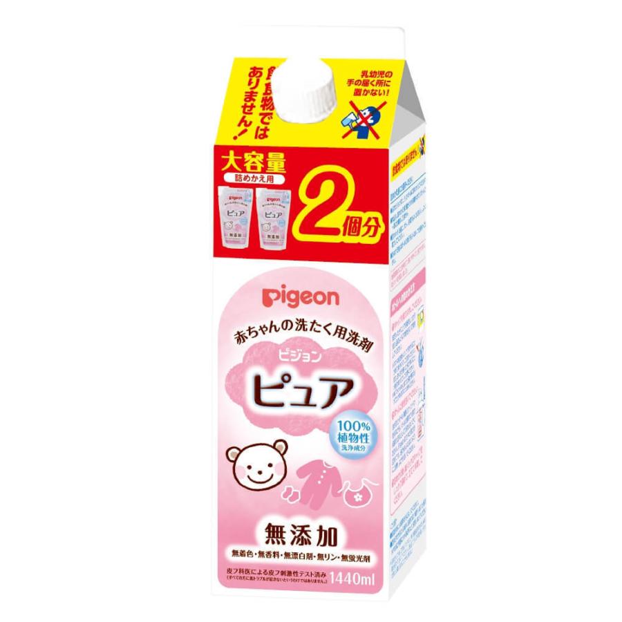 赤ちゃんの洗濯用洗剤ピュア 詰めかえ用 2回分 1 44l トイザらス ベビーザらスヤフー店 通販 Yahoo ショッピング