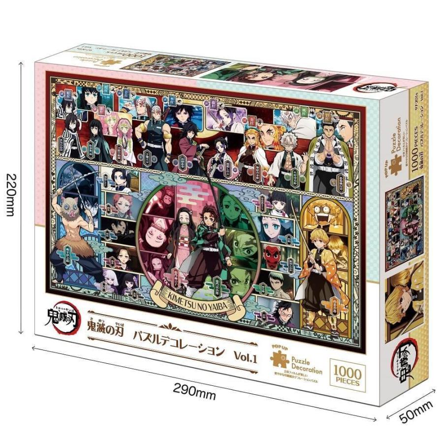鬼滅の刃 1000ピース ジグソーパズル パズルデコレーション Vol 1 トイザらス ベビーザらスヤフー店 通販 Yahoo ショッピング