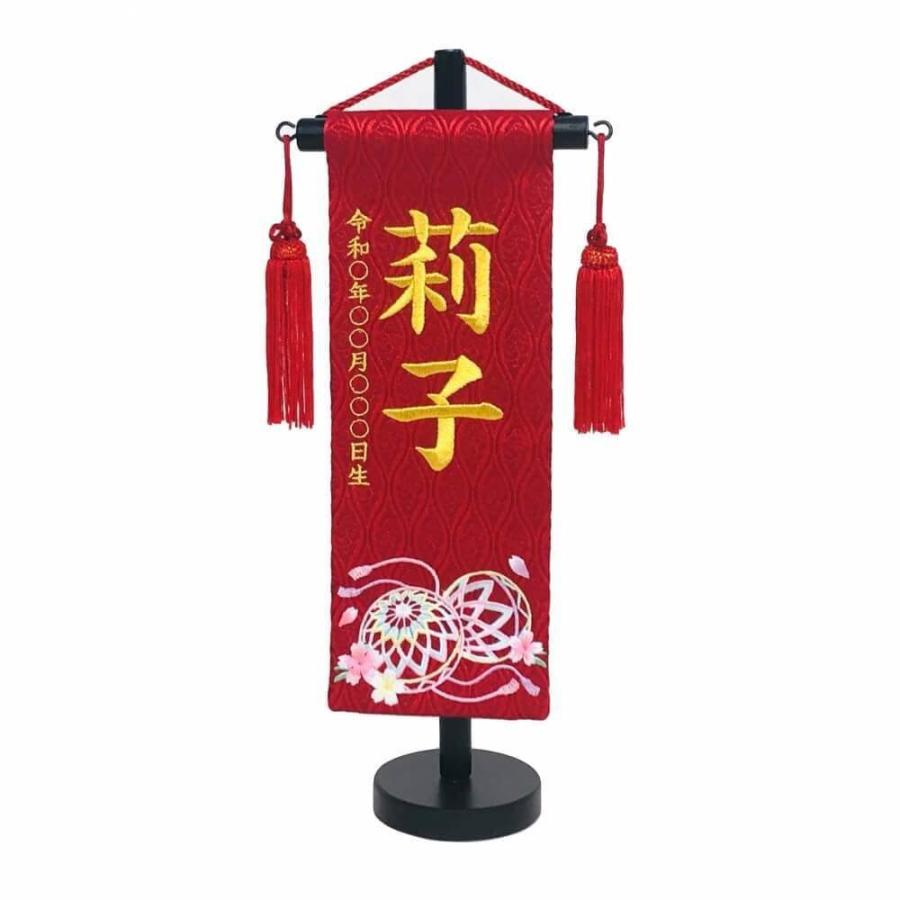 雛人形】［QRコード申込式］名前旗刺繍 高さ30cm 特小サイズ (351843
