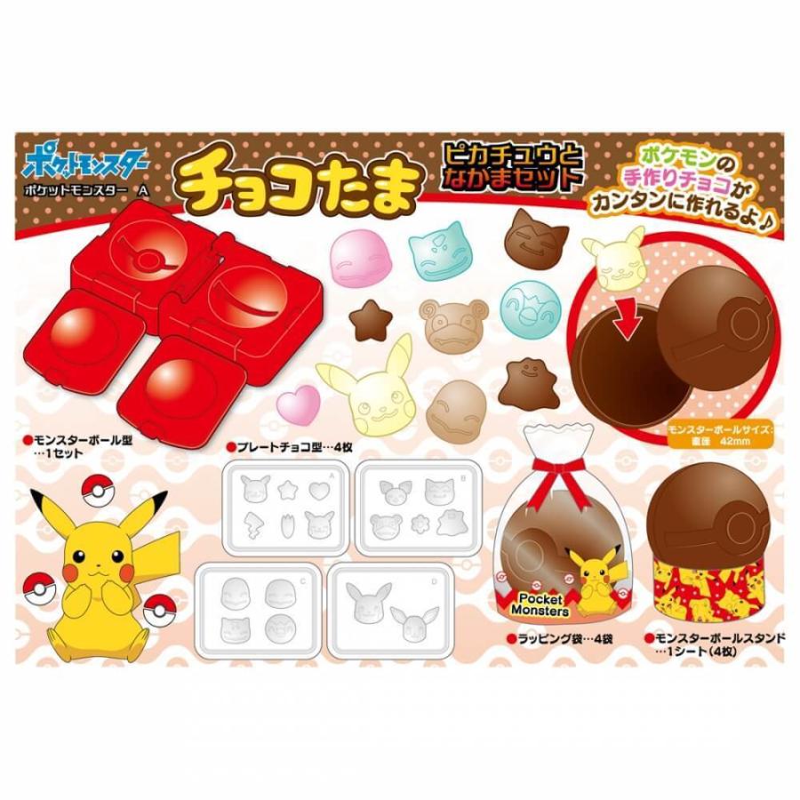爆安プライス チョコたま ポケットモンスター ピカチュウとなかまたちセット Materialworldblog Com