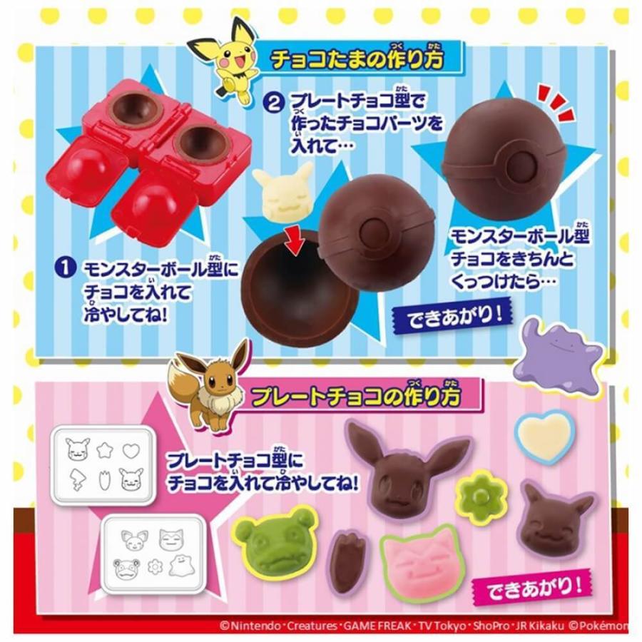 爆安プライス チョコたま ポケットモンスター ピカチュウとなかまたちセット Materialworldblog Com