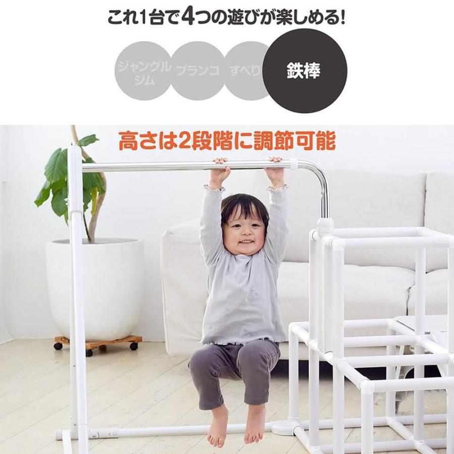 マイファーストキッズパーク ホワイト ジャングルジム 室内 滑り台 
