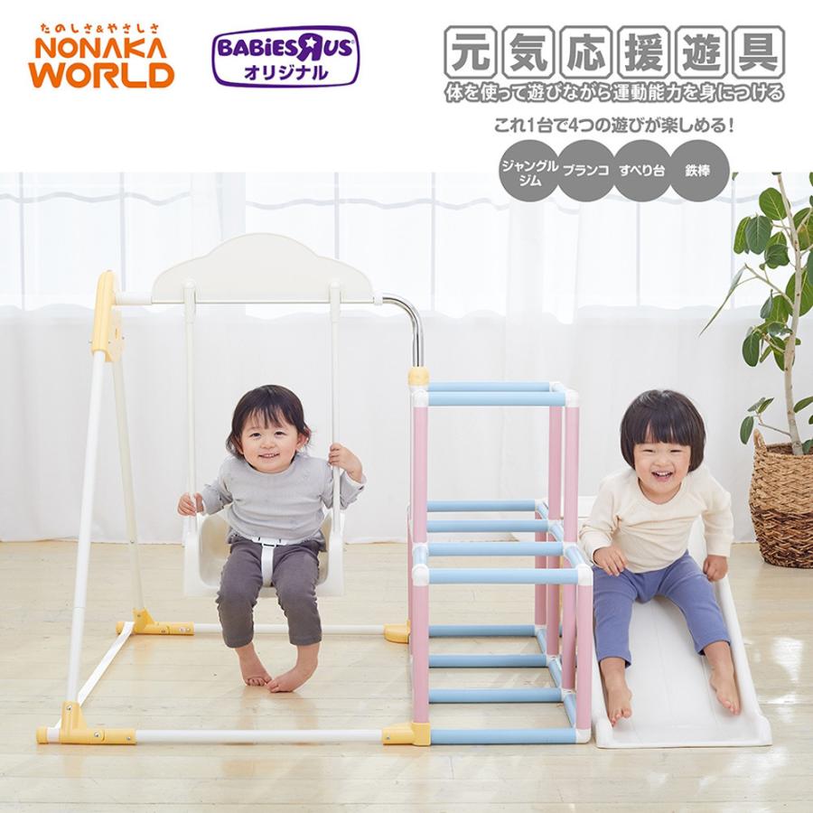 マイファーストキッズパーク