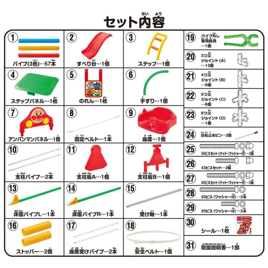 オンライン限定価格】アンパンマン うちの子天才 ブランコパークDX
