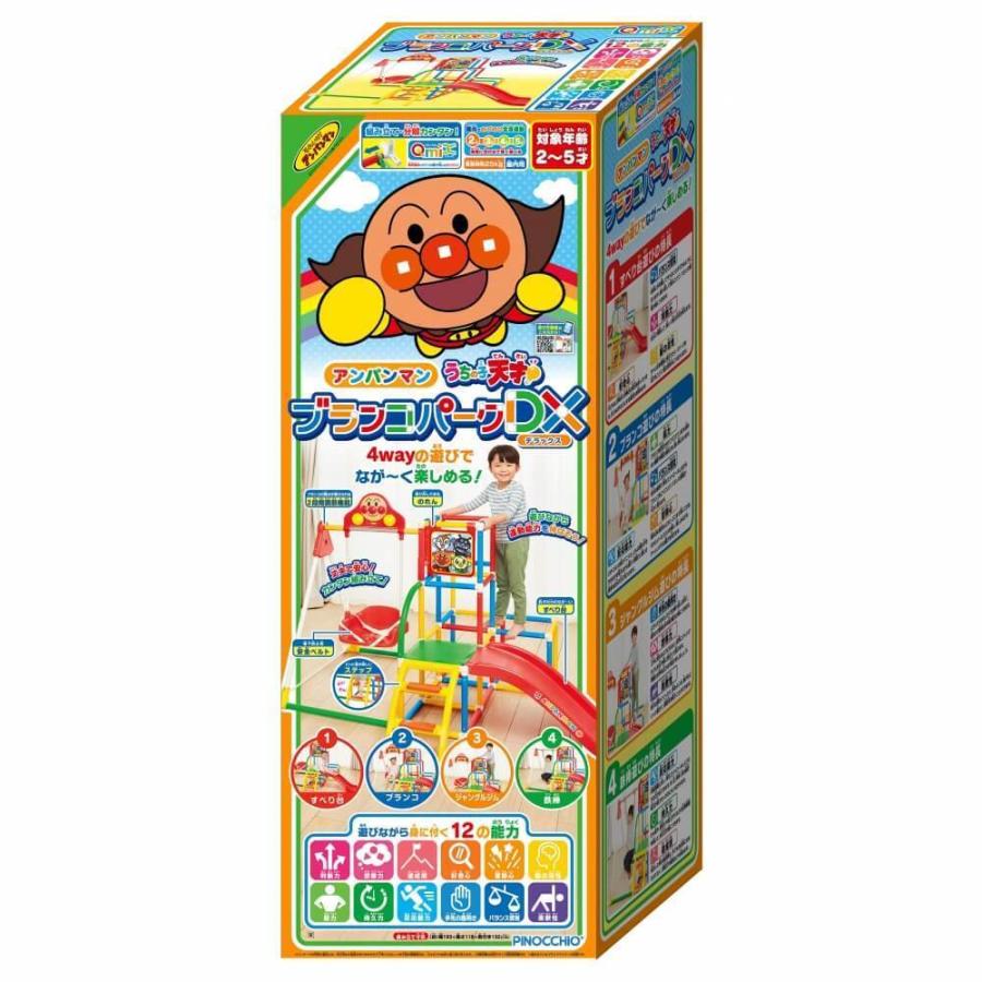 アンパンマン うちの子天才 ブランコパークDX ジャングルジム ジム