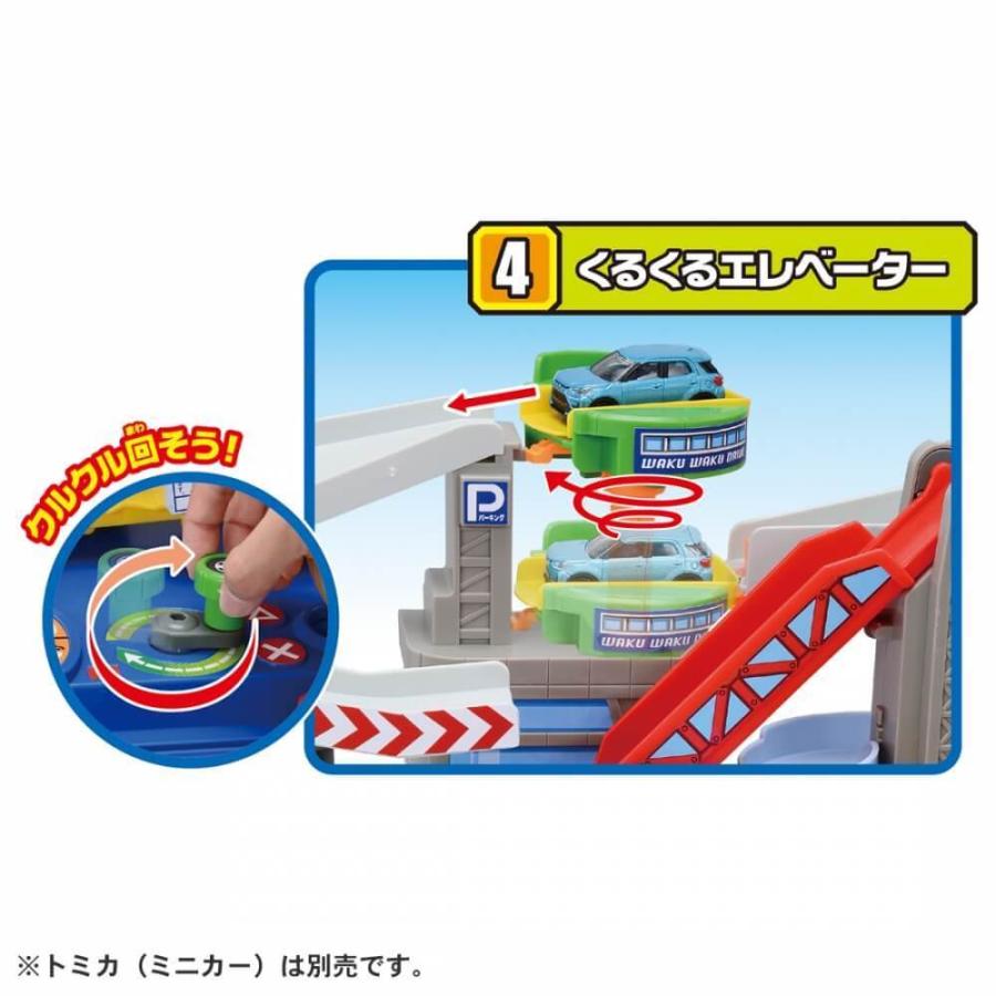 タカラトミー トミカ キミが運転!わくわくドライブ (スペシャルトミカ＋1台) オンライン限定価格*】トミカ キミが運転！トミカわくわく