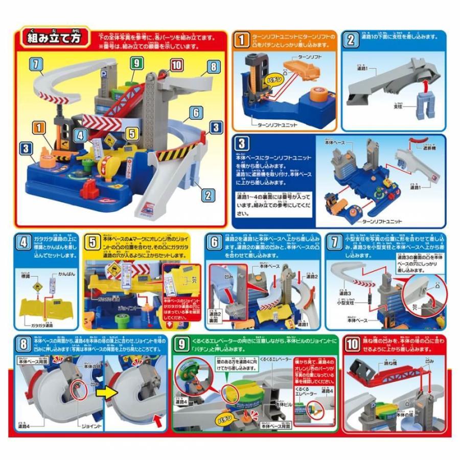 オンライン限定価格*】トミカ キミが運転！トミカわくわくドライブ