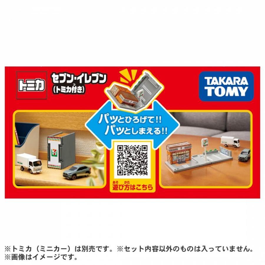 トミカタウン セブン-イレブン（トミカ付き） : トイザらス・ベビーザ