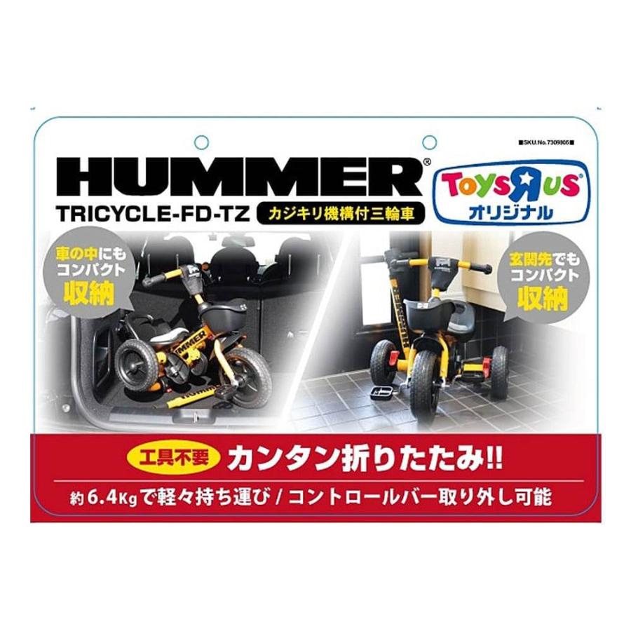 【土日限定SALE】HUMMER 三輪車 自転車 ハマー 手押し棒付き ハマー トライサイクル3 子供三輪車 FD-TZ イエロー ハンドル