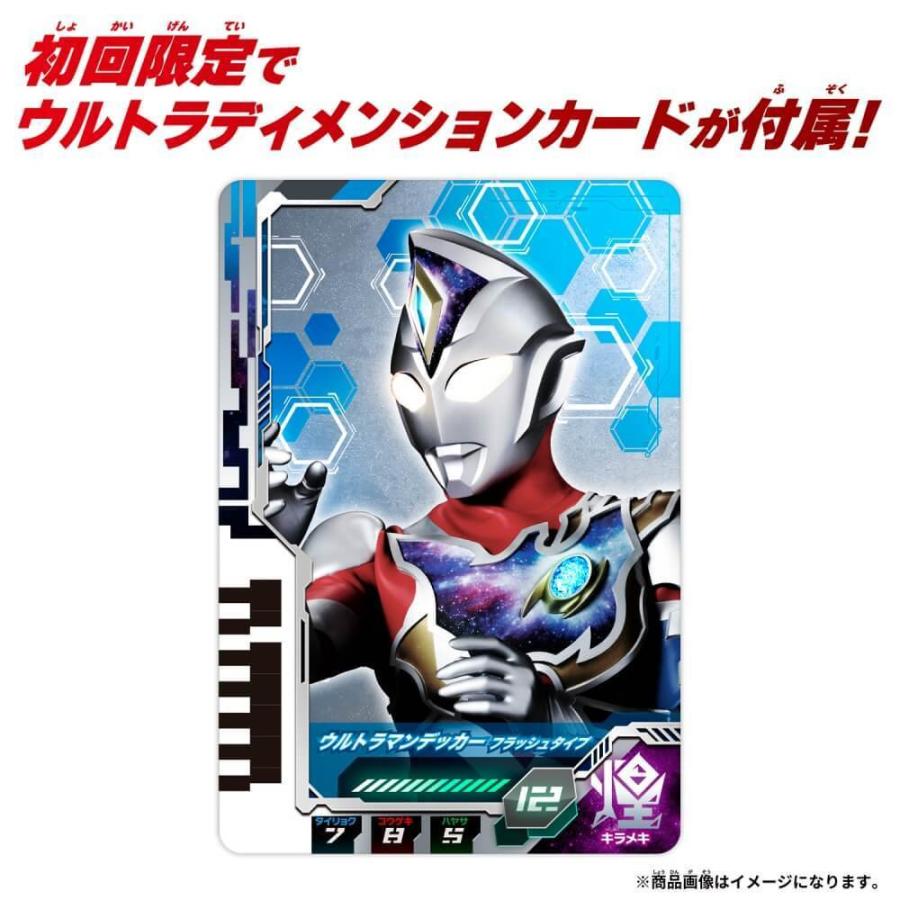 ウルトラヒーローシリーズ 86 ウルトラマンデッカー フラッシュタイプ
