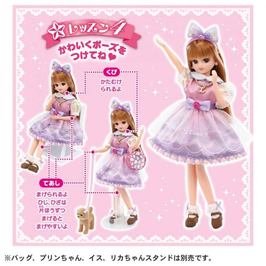 リカちゃん 人形 LD-01 ゆめみるリカちゃん ギフトセット リカちゃん 人形 LD-01 ゆめみるリカちゃん ギフトセット