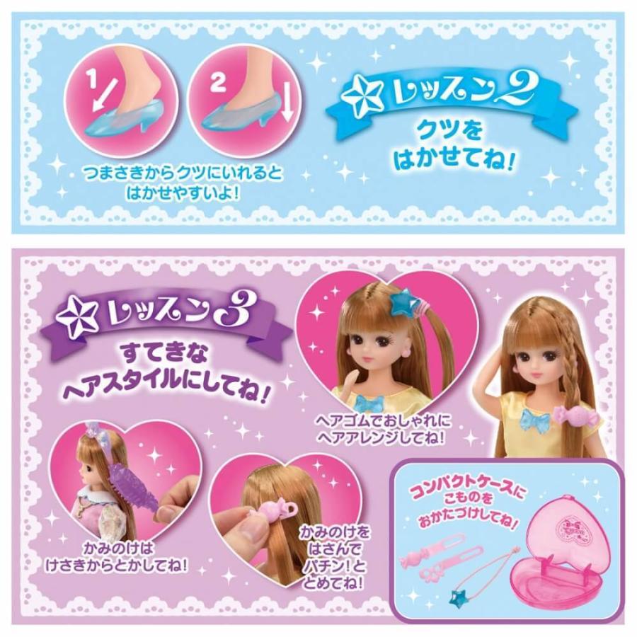 リカちゃん 人形 LD-01 ゆめみるリカちゃん ギフトセット リカちゃん 人形 LD-01 ゆめみるリカちゃん ギフトセット