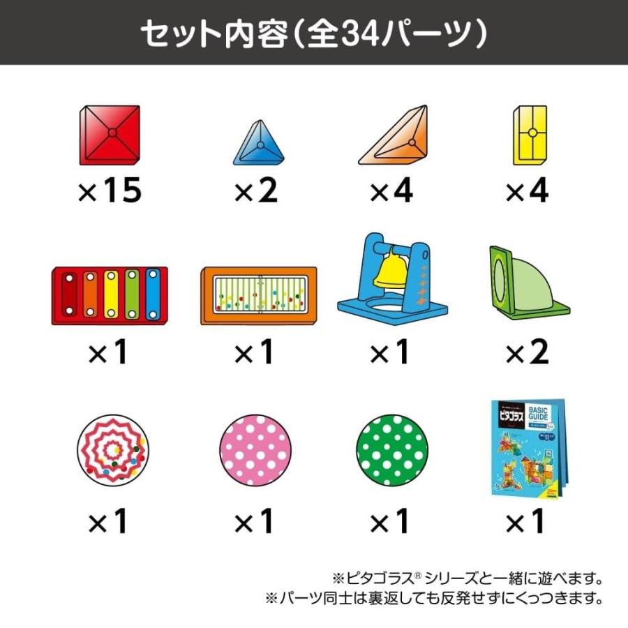 ピタゴラスBASIC 知育いっぱい！ボールコースターサウンド