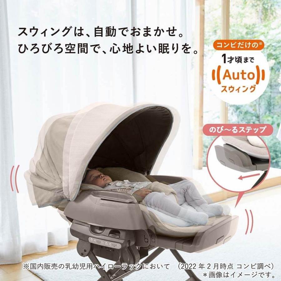 Combi コンビ ホワイトレーベル ネムリラ AUTO SWING BEDi Long