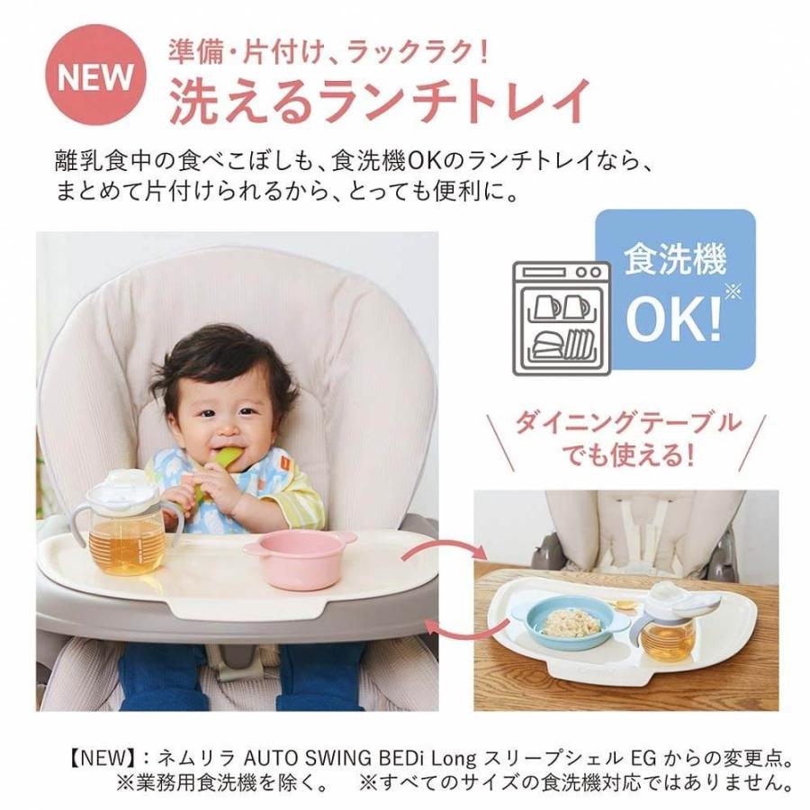 Combi コンビ ホワイトレーベル ネムリラ AUTO SWING BEDi Long