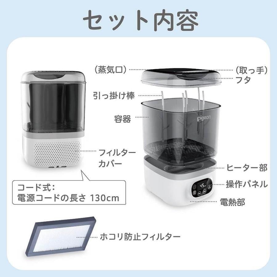 ピジョン 哺乳びんスチーム除菌・乾燥器 POCHItto ポチット 赤ちゃん