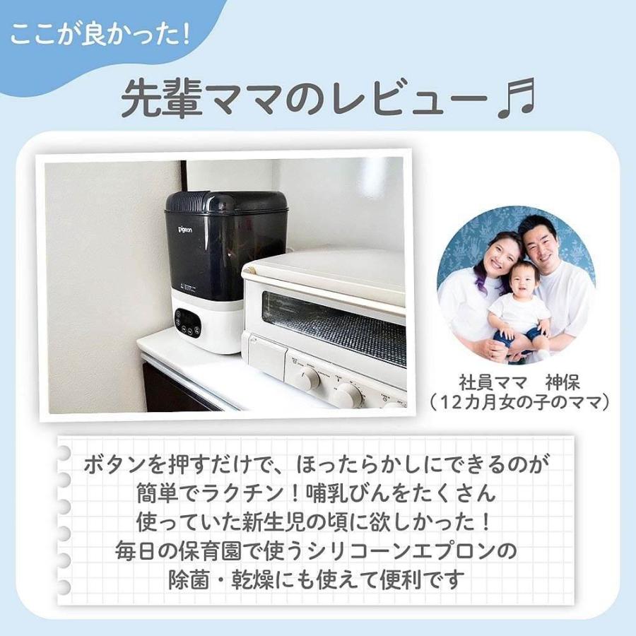 ピジョン 哺乳びんスチーム除菌・乾燥器 POCHItto ポチット ピジョン 哺乳びんスチーム除菌・乾燥器 POCHItto ポチット