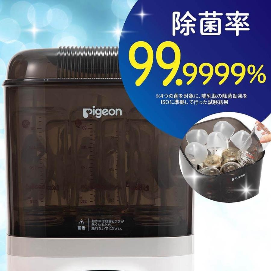ピジョン 哺乳びんスチーム除菌・乾燥器 POCHItto ポチット 赤ちゃん