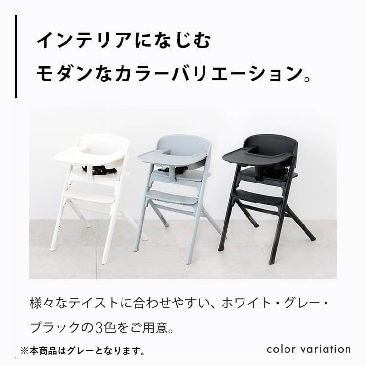 NOVUS ノウス ベビーハイチェア (グレー) 子供用椅子 大人用椅子 NOVUS ノウス ベビーハイチェア (グレー) 子供用椅子 大人用椅子