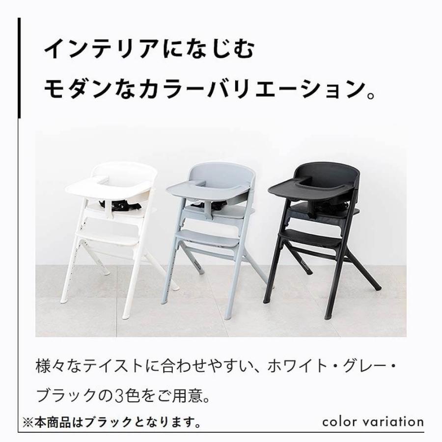 NOVUS ノウス ベビーハイチェア (ブラック) 子供用椅子 大人用椅子
