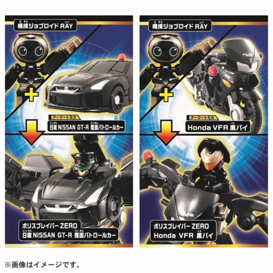 トミカ ジョブレイバー ポリスブレイバーゼロ パーフェクトセット【送料無料】｜toysrus-babierus｜06