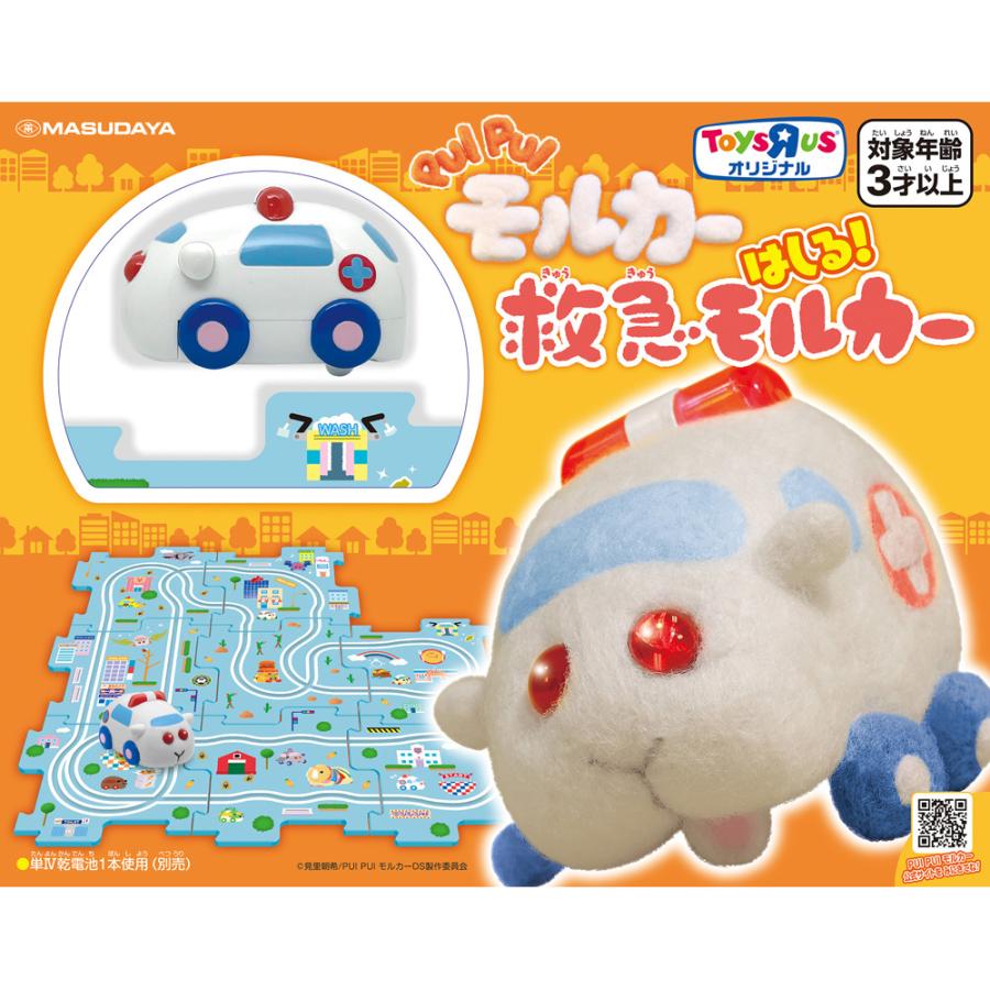 PUI PUI モルカーはしる！救急モルカー トイザらス限定｜toysrus-babierus｜02