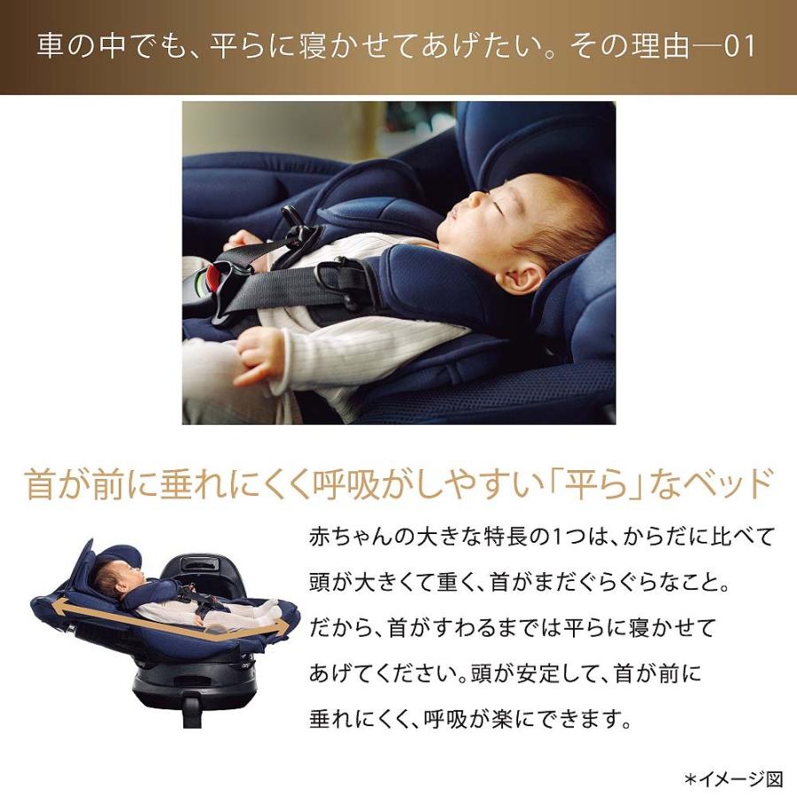 Aprica(アップリカ) フラディア グロウ ISOFIX セーフティー プラス ロイヤル AB【チャイルドシート】【クリアランス】【送料無料】｜toysrus-babierus｜03