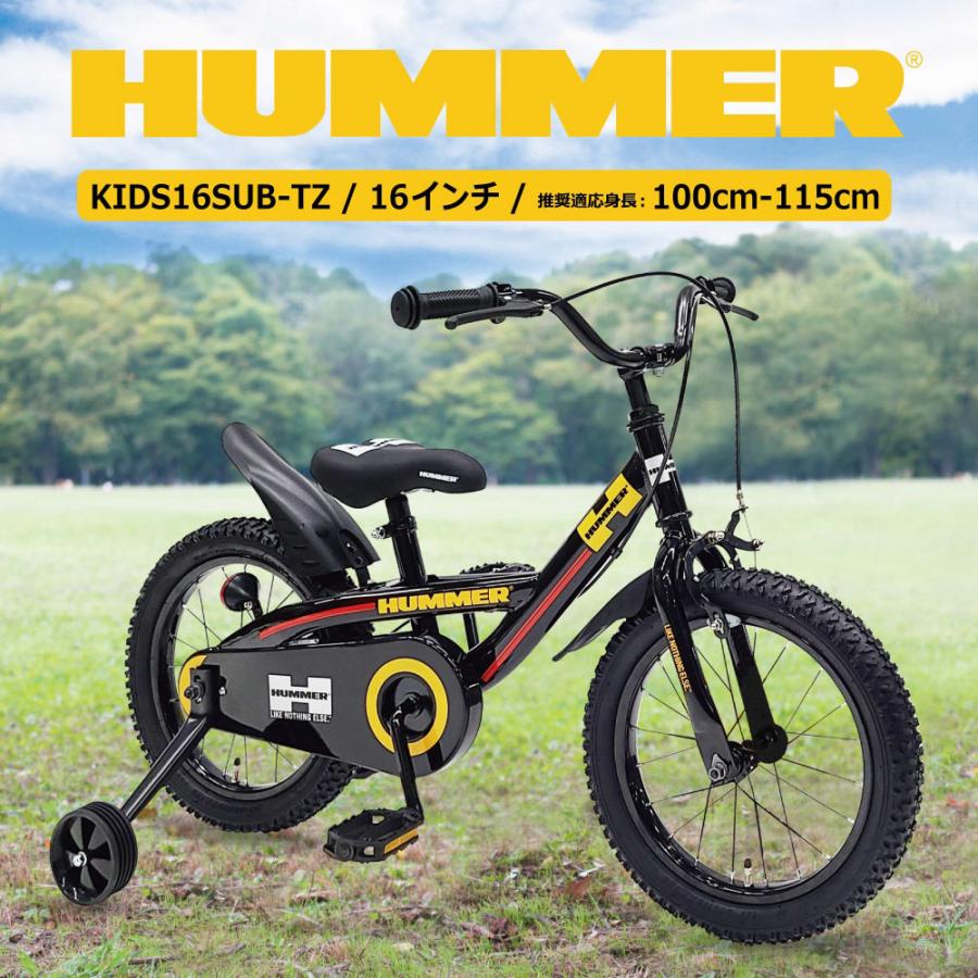 16インチ 身長100〜115cm 子供用自転車 ハマーキッズ 16SUB-TZ