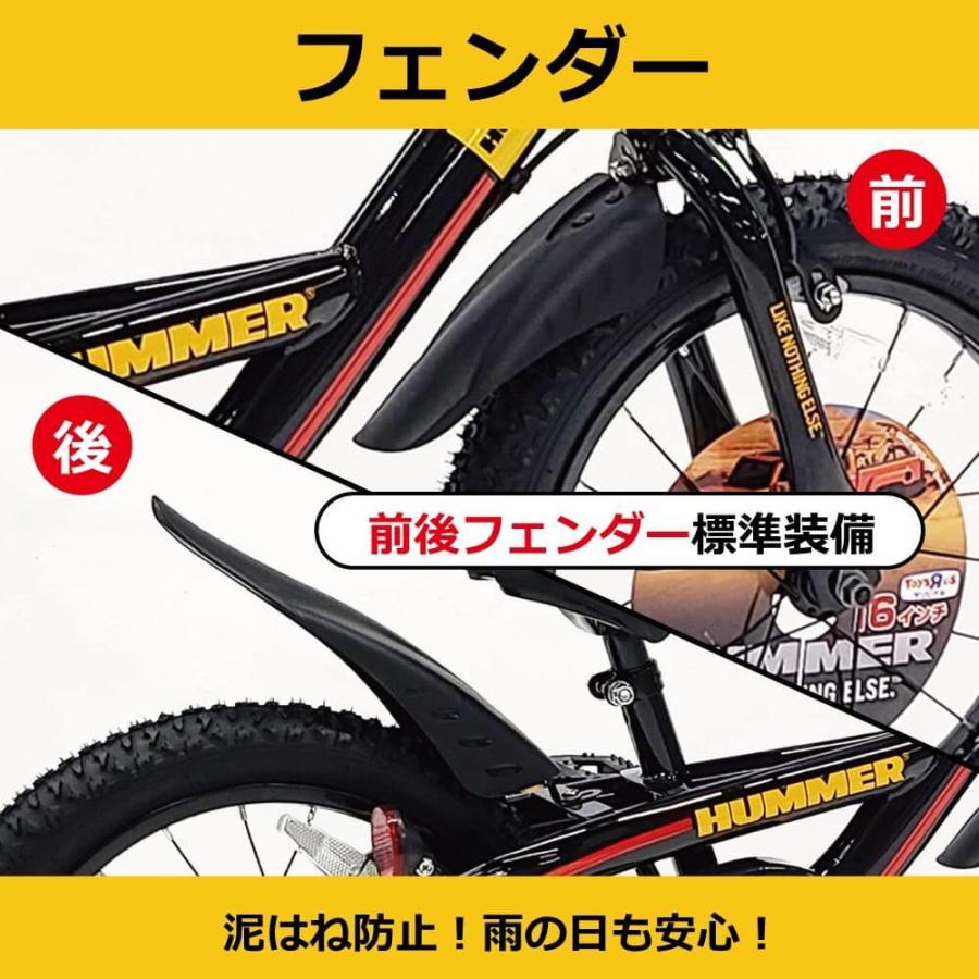 16インチ 身長100〜115cm 子供用自転車 ハマーキッズ 16SUB-TZ