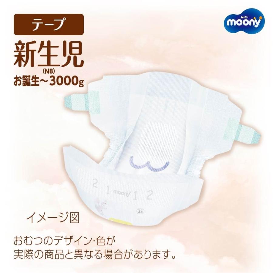 moony 低刺激新生児用おむつ 62枚×4袋2箱 moony 低刺激新生児用おむつ 62枚×4袋2箱 moony 低刺激