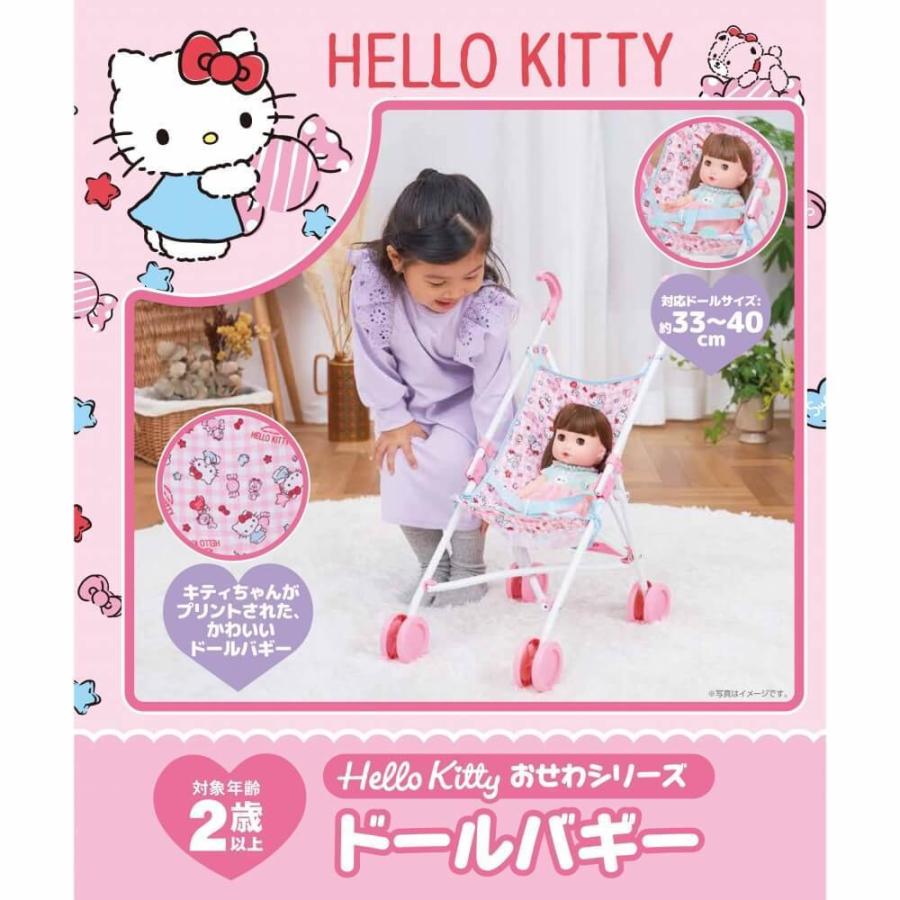 ハローキティおせわシリーズ ドールバギー トイザらス限定