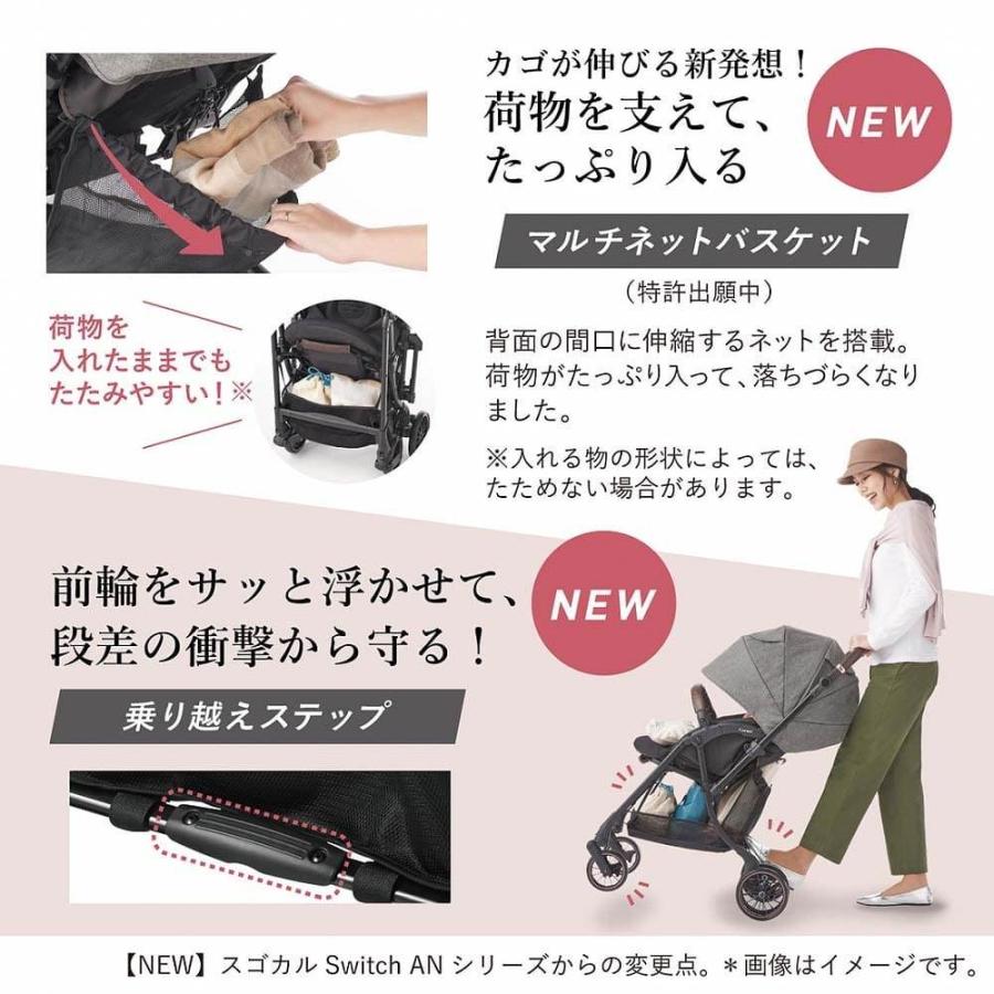 Combi コンビ ホワイトレーベル スゴカルSwitch エッグショック
